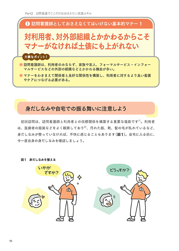 �Ǥ���ˬ��Ǹ�դȸ����뤿���3ǯ�ܤޤǤ��ΤäƤ�������105�Τ���[�Ǥ���ˬ���Խ��Ѱ���]