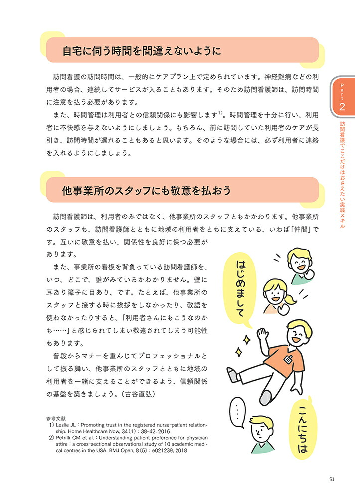 �Ǥ���ˬ��Ǹ�դȸ����뤿���3ǯ�ܤޤǤ��ΤäƤ�������105�Τ���[�Ǥ���ˬ���Խ��Ѱ���]