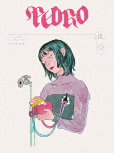 BD/PEDRO/生活と記憶(Blu-ray) (Blu-ray+3CD) (初回生産限定盤) 初回