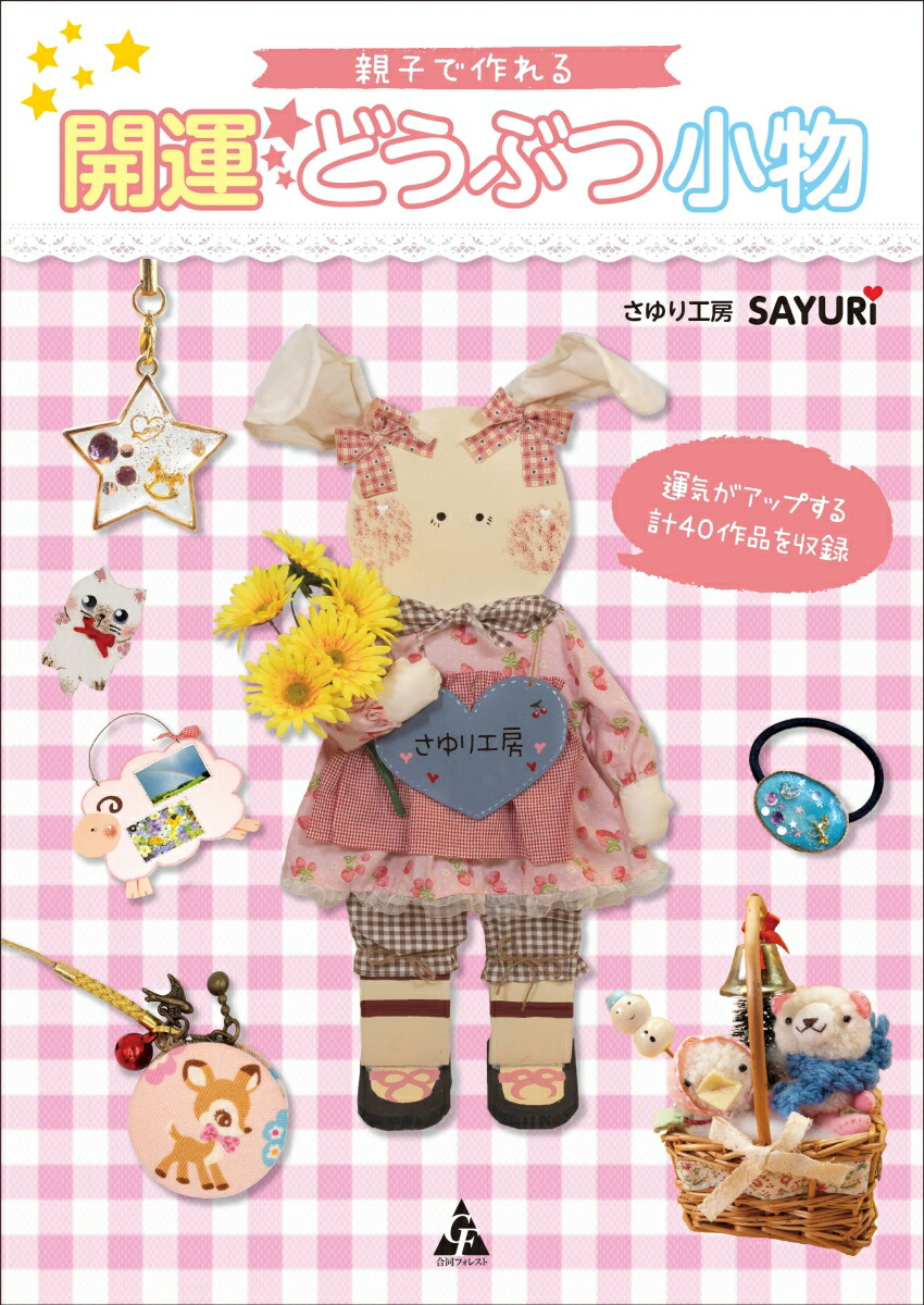 ƻҤǺ볫ɤ֤ľʪ[깩˼SAYURI]