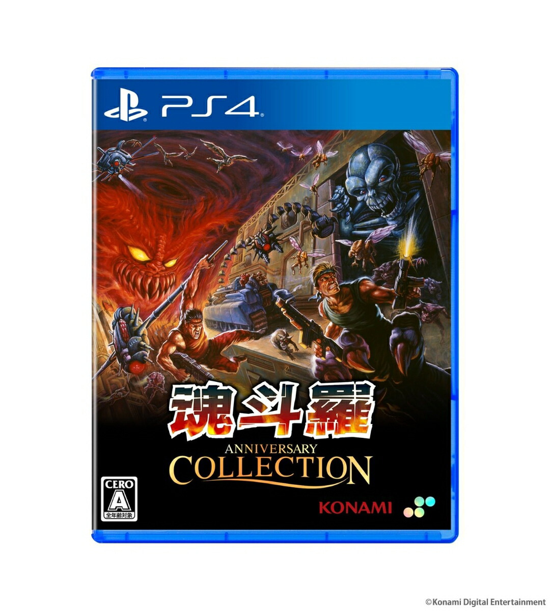 魂斗羅アニバーサリーコレクション通常版PS4版