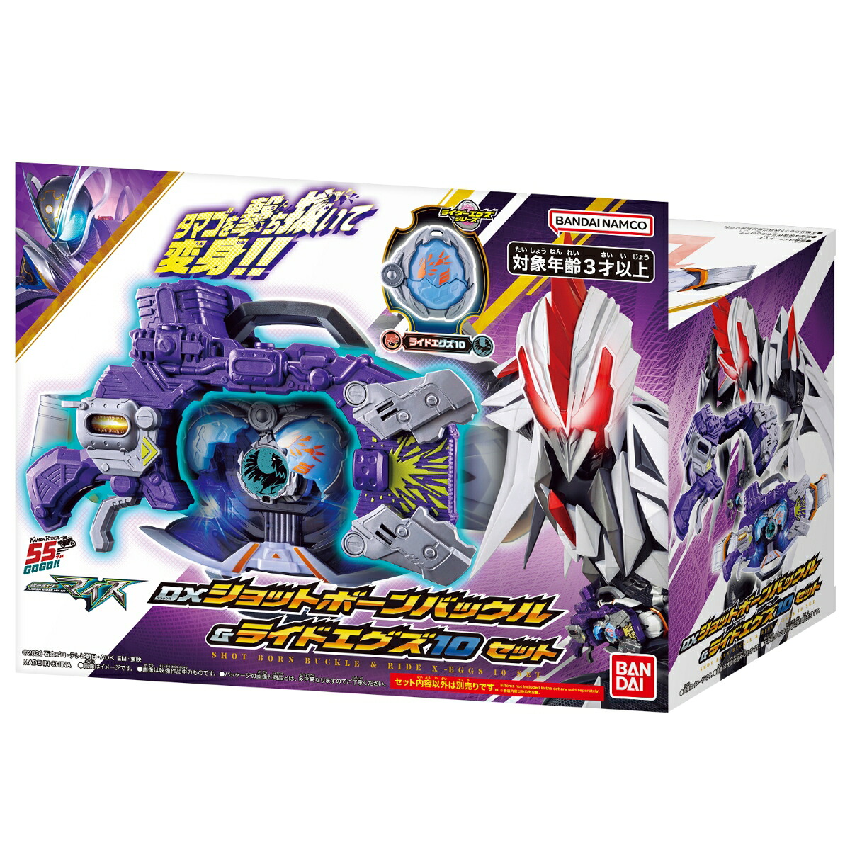 仮面ライダーマイスDXショットボーンバックル＆ライドエグズ10セット