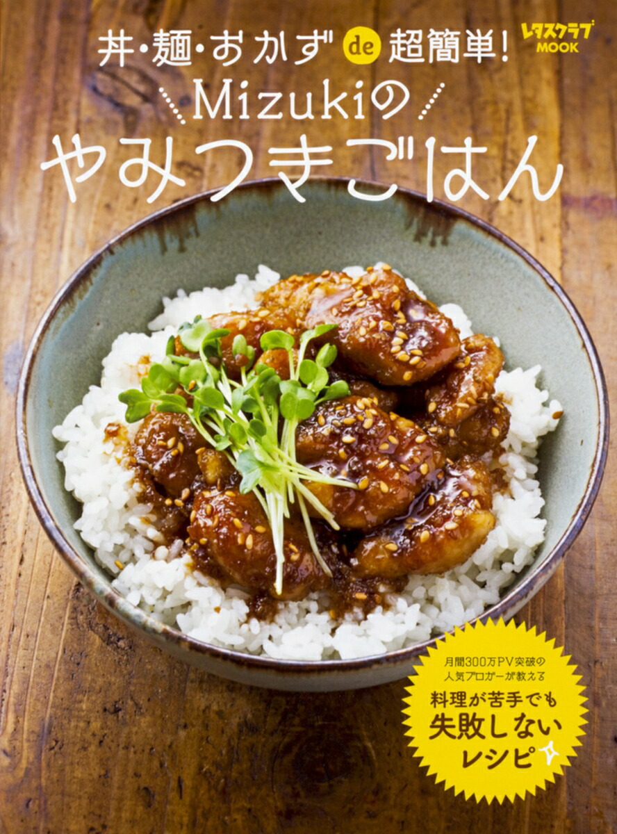 Ч͡deĶñMizukiΤߤĤϤʥ쥿֥å[Mizuki]