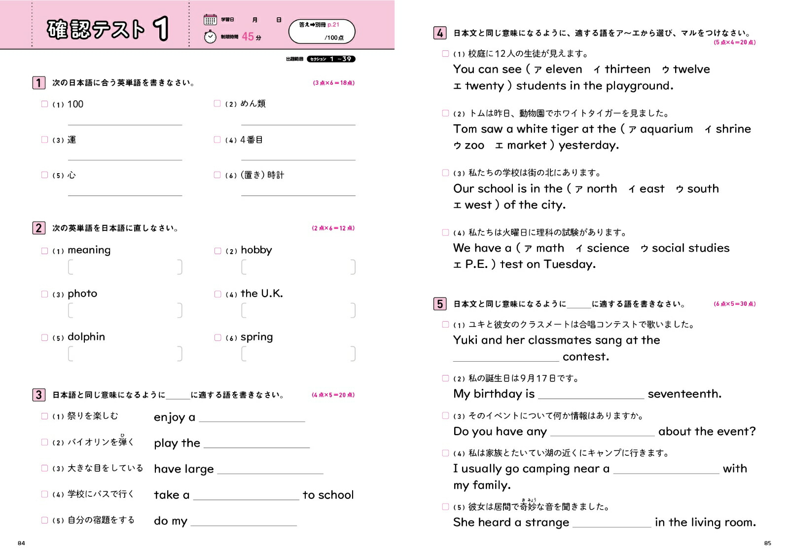 ��1��ñ��ѥ�����ɥ��740����إѥ�����ɥ���[ʸ��Ʋ�Խ���]