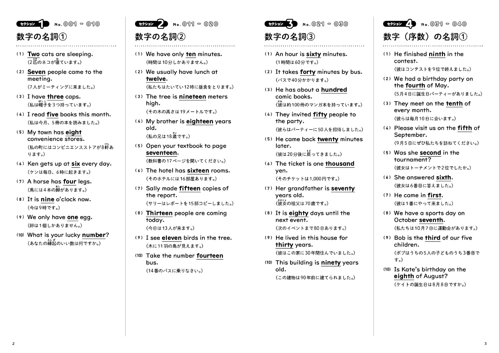 ��1��ñ��ѥ�����ɥ��740����إѥ�����ɥ���[ʸ��Ʋ�Խ���]