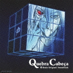 NHKアニメーション「ファイ・ブレイン 〜神のパズル」オリジナルサウンドトラック Quebra Cabeca画像