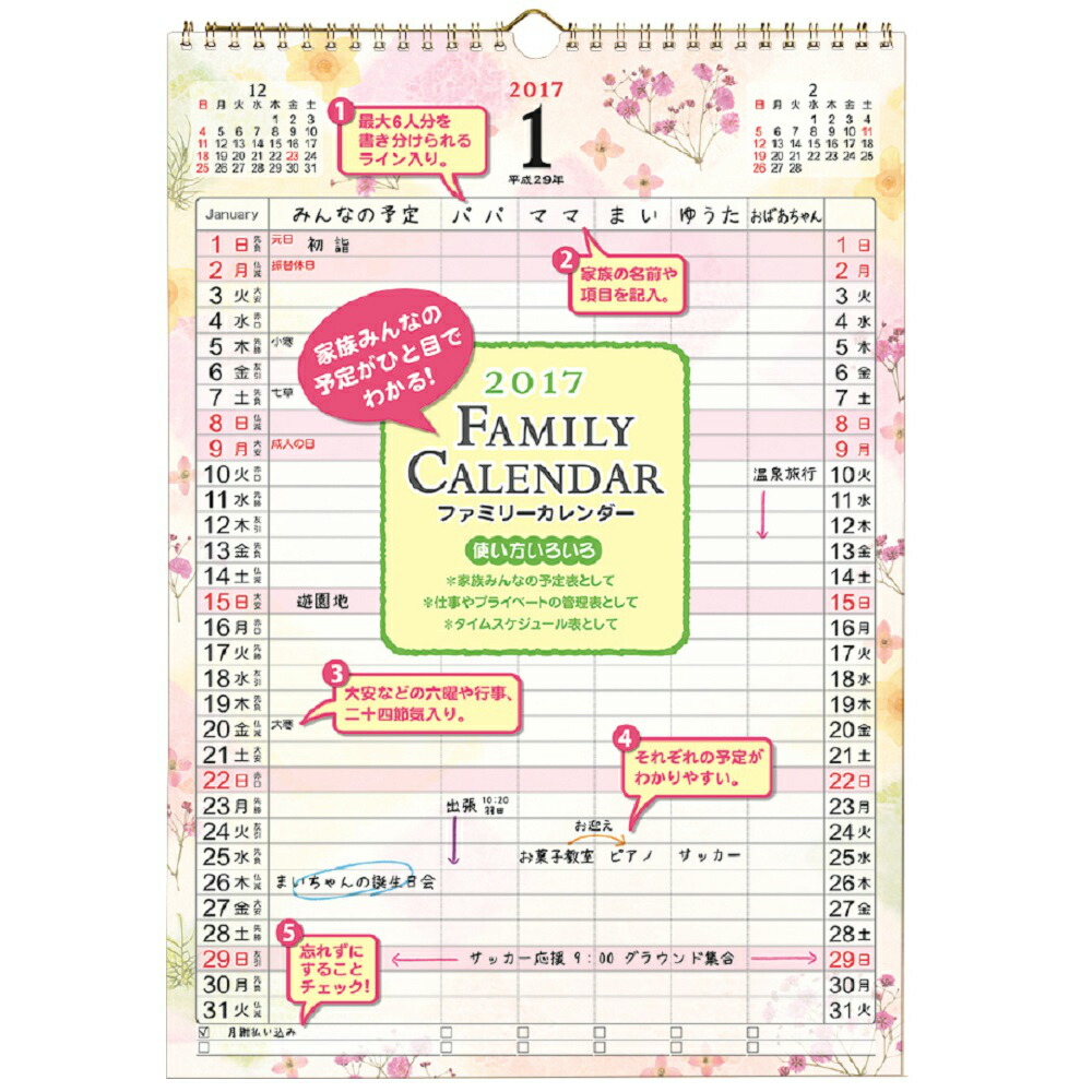 楽天ブックス ファミリーカレンダー 押し花 Dm 本