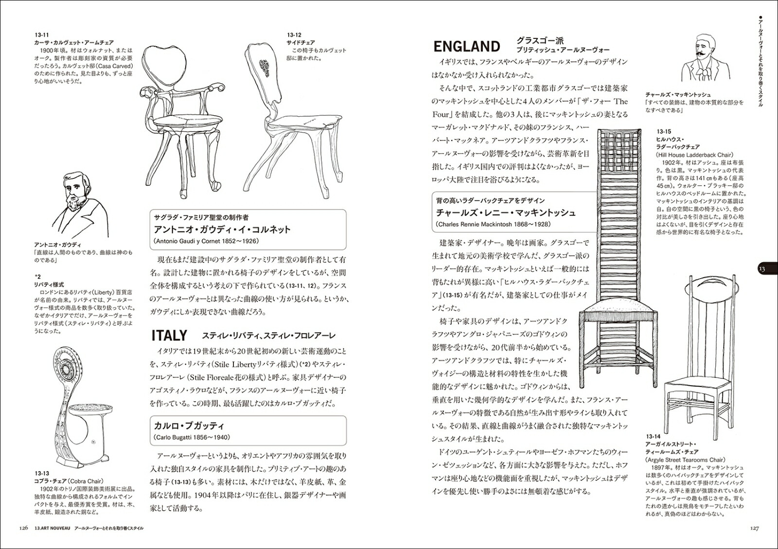 楽天ブックス 新版 名作椅子の由来図典 歴史の流れがひと目でわかる 年表 系統図付き 西川 栄明 本