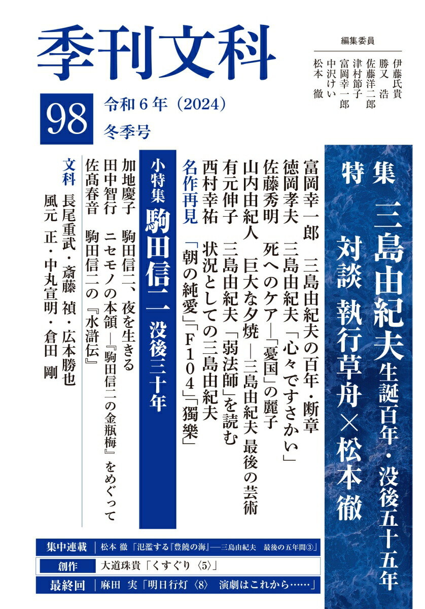 Amazon.co.jp: 大塚祐英編『東京各社 討論筆記 第5号』明治15年