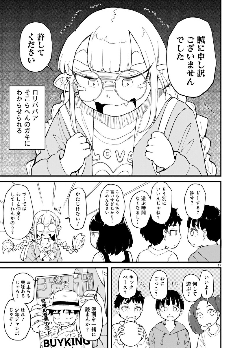 ���󤱤�Ϥä���ܤ��ΰ���������դ����3��[�Ϥ����Υ���]