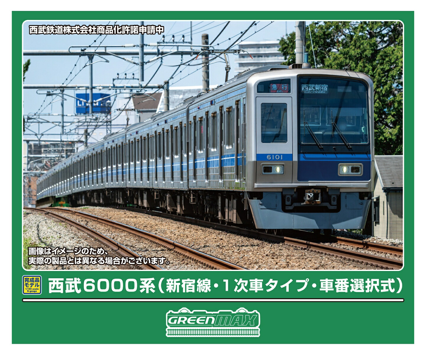 KATO 10-1143 営団地下鉄千代田線 6000系 6両基本セット カトー Amazon | KATO 10-1143 営団地下鉄 千代田線 6000系 6両基本