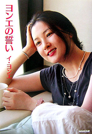 æ¥½å¤©ãƒ–ãƒƒã‚¯ã‚¹ ãƒ¨ãƒ³ã‚¨ã®èª