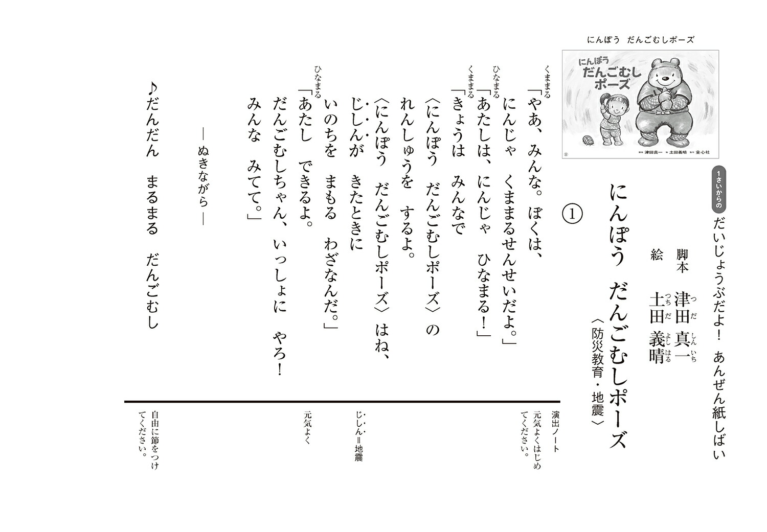 ��ǵ�ˤ�ݤ����󤴤ष�ݡ�����1��������Τ������礦�֤��衪���󤼤�椷�Ф�����6���ˡ�[���Ŀ���]