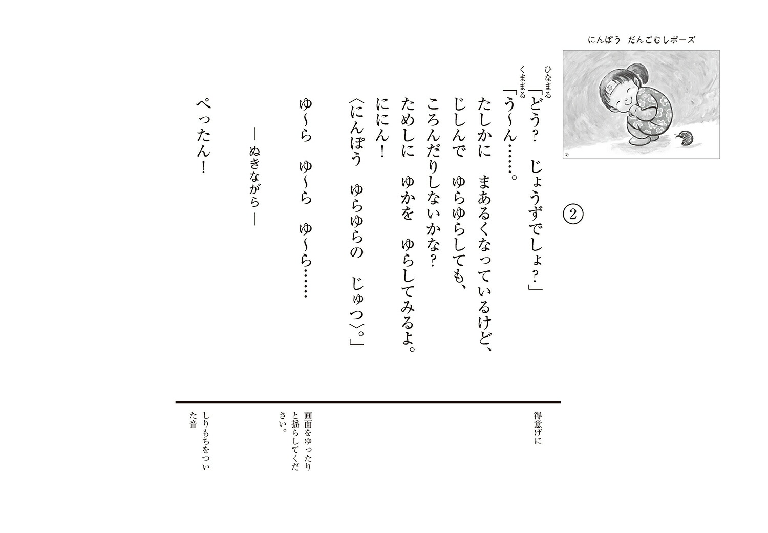 ��ǵ�ˤ�ݤ����󤴤ष�ݡ�����1��������Τ������礦�֤��衪���󤼤�椷�Ф�����6���ˡ�[���Ŀ���]