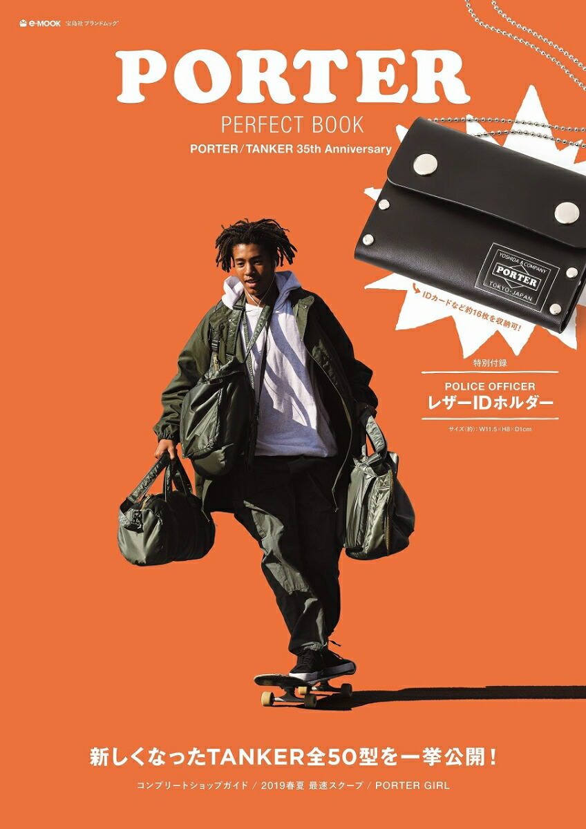 楽天ブックス Porter Perfect Book Porter Tanker 35th A 本