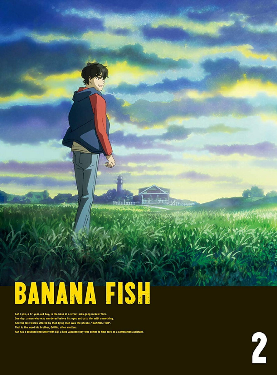 BANANA FISH Blu-ray Disc BOX 2(完全生産限定版)【Blu-ray】 [ 内田雄馬 ]画像