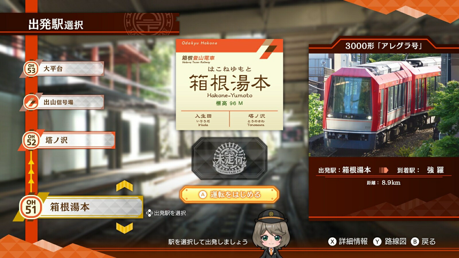 楽天ブックス: 【楽天ブックス限定特典】鉄道にっぽん！路線たびEX 登山電車 小田急箱根編(オリジナルポストカード) - Nintendo