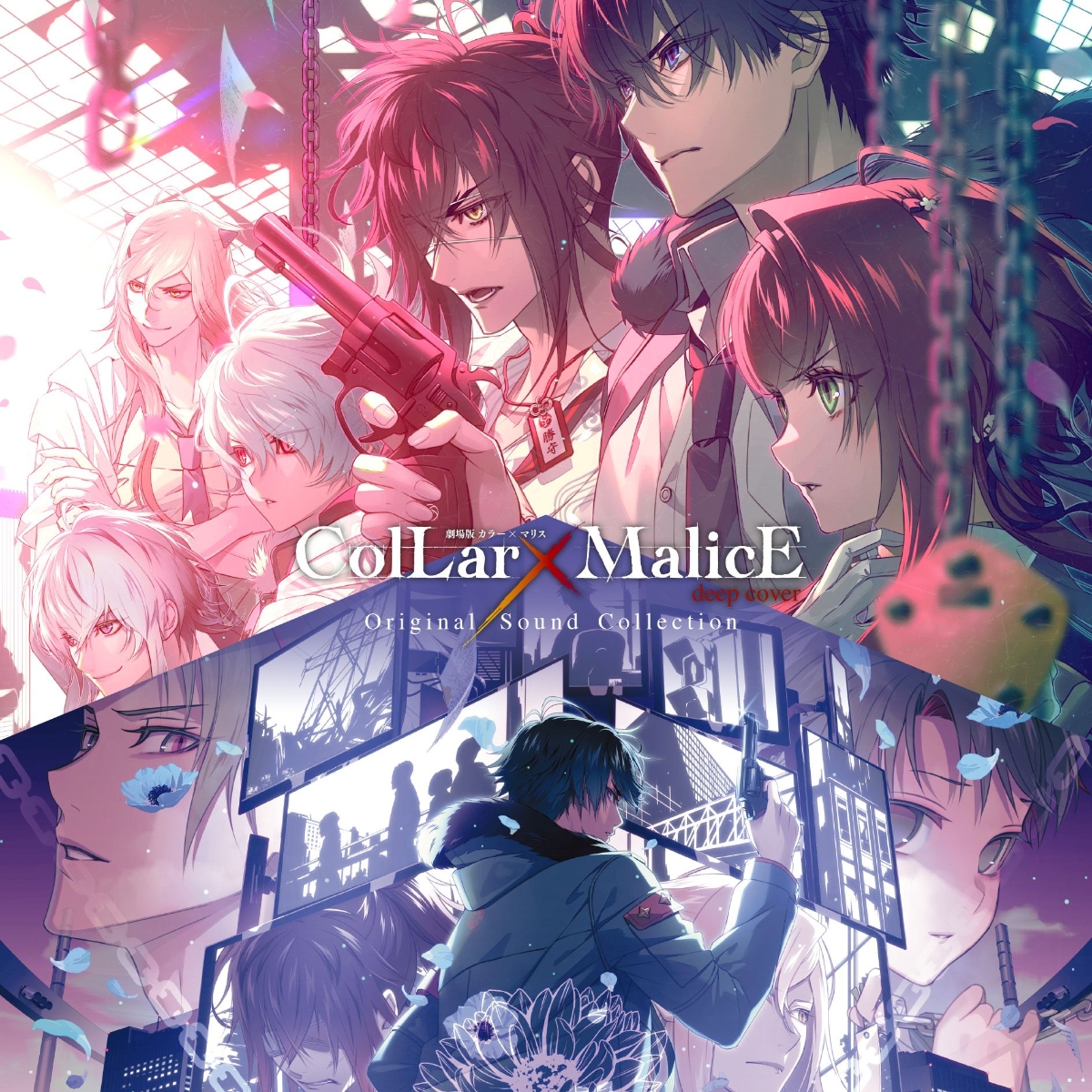 Collar×Malice 予約特典ドラマCD - アニメ