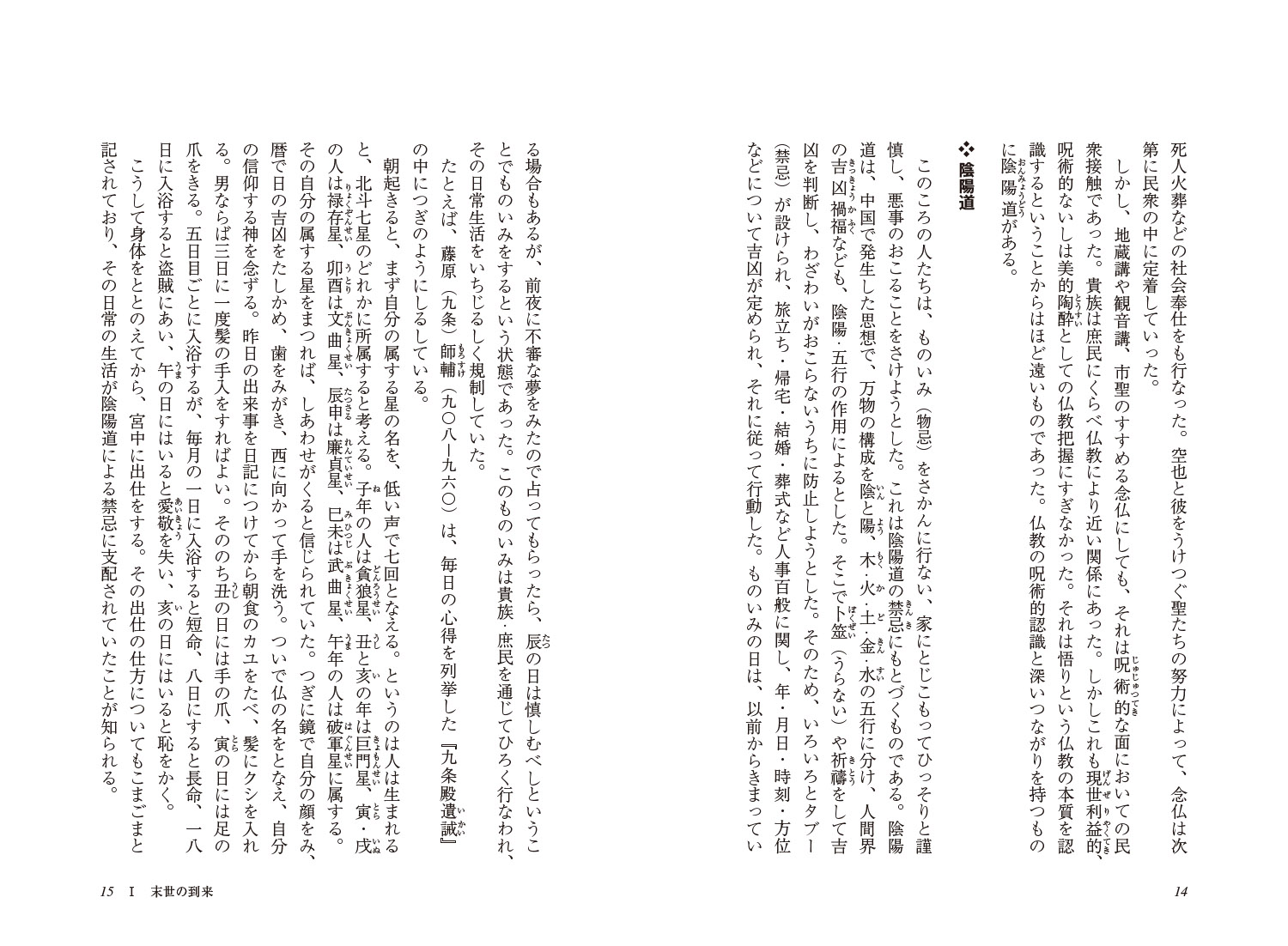 新・人と歴史拡大版40親鸞人間性の再発見[千葉乗隆]