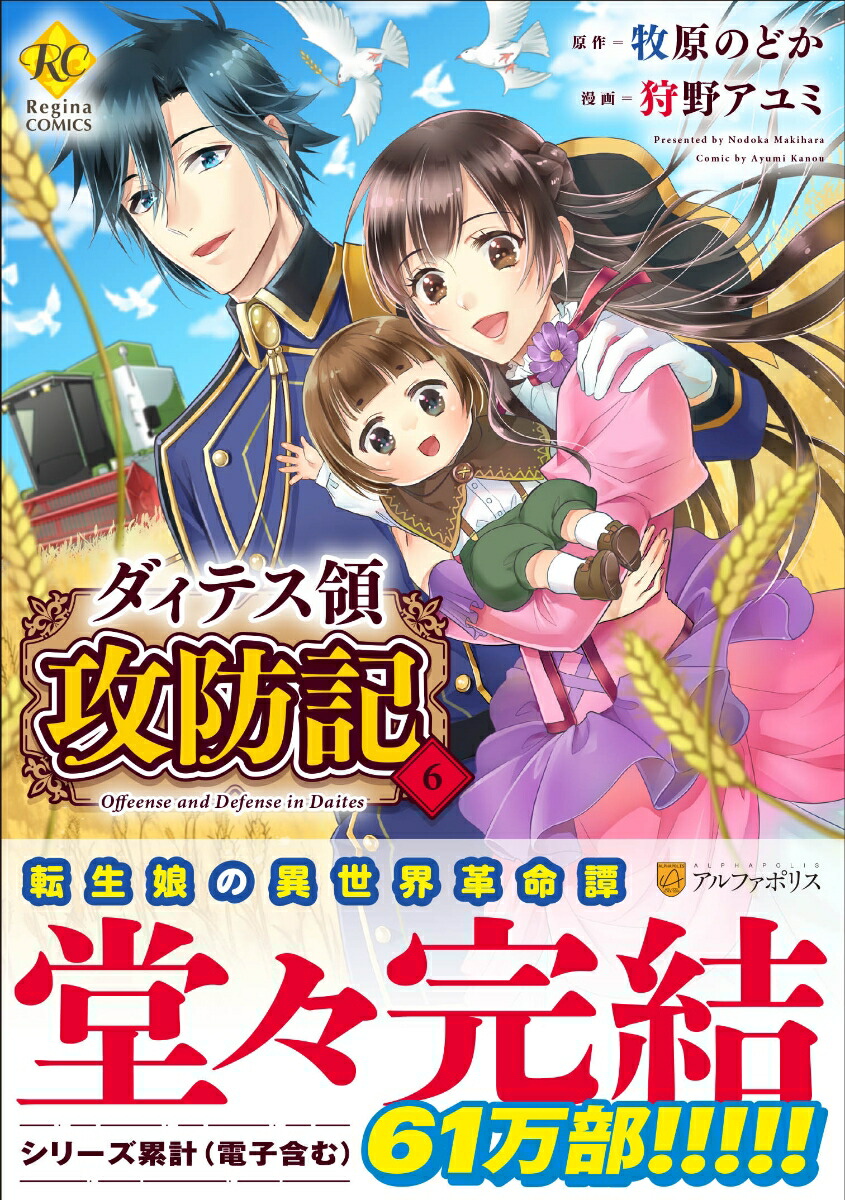 �����ƥ��ι��ɵ���6�ˡʥ쥸����COMICS��[������]