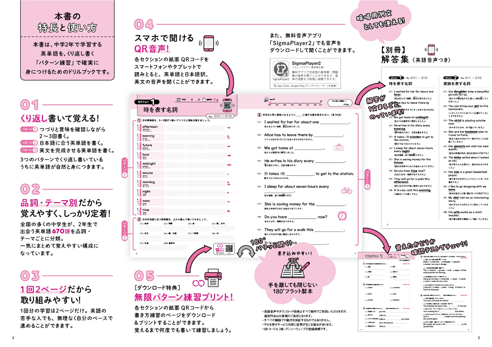 ��2��ñ��ѥ�����ɥ��670����إѥ�����ɥ���[ʸ��Ʋ�Խ���]