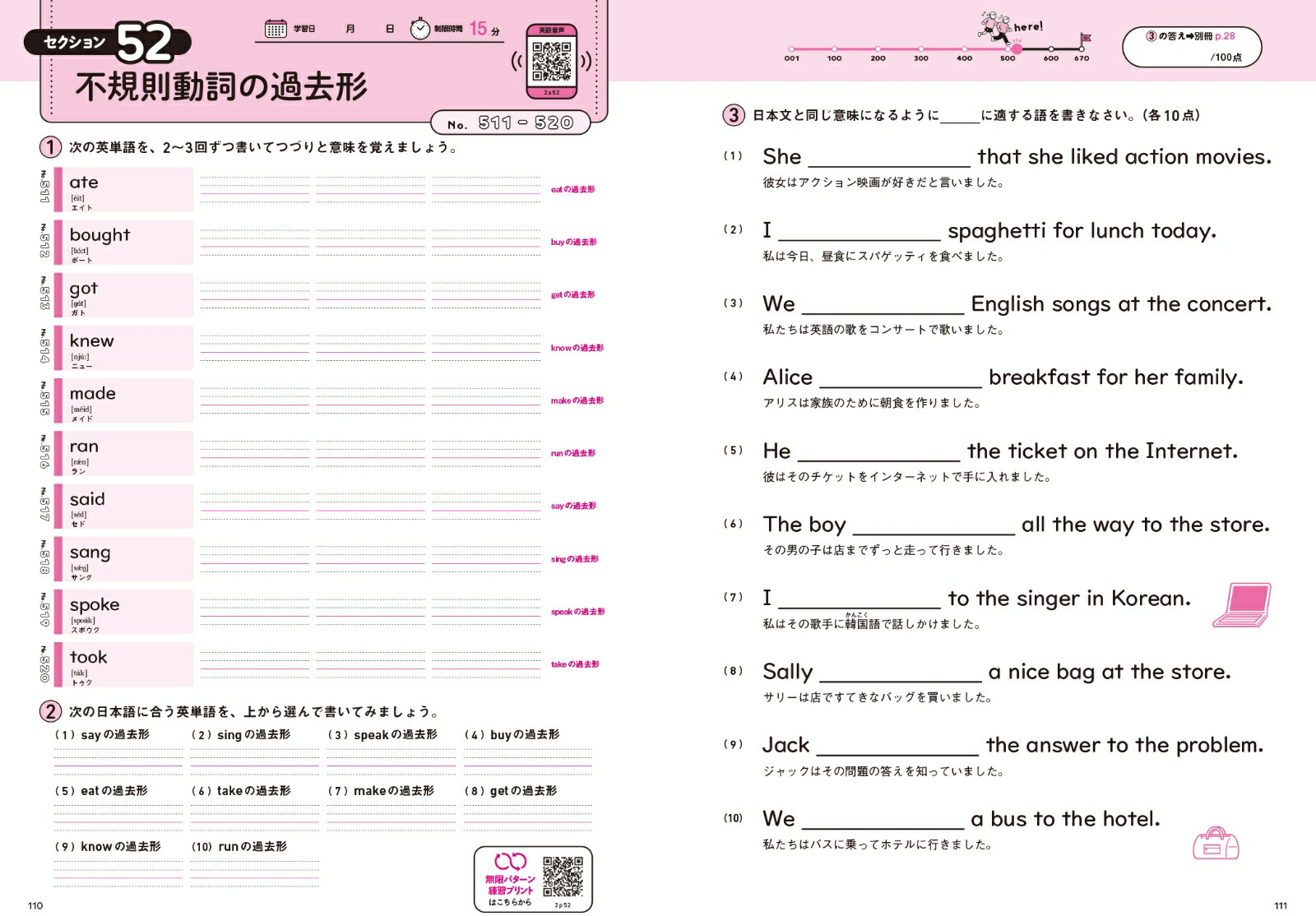 ��2��ñ��ѥ�����ɥ��670����إѥ�����ɥ���[ʸ��Ʋ�Խ���]