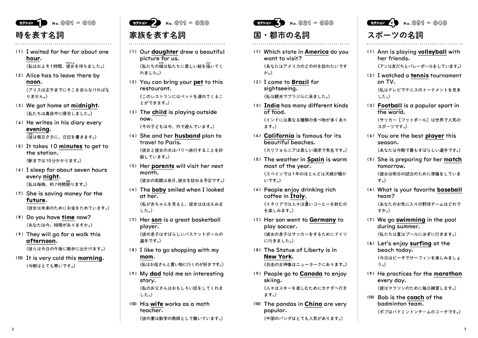 ��2��ñ��ѥ�����ɥ��670����إѥ�����ɥ���[ʸ��Ʋ�Խ���]