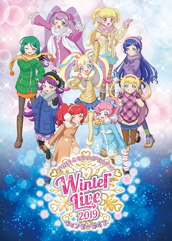 楽天ブックス プリパラ キラッとプリ チャンwinter Live 19 Blu Ray 林鼓子 Dvd