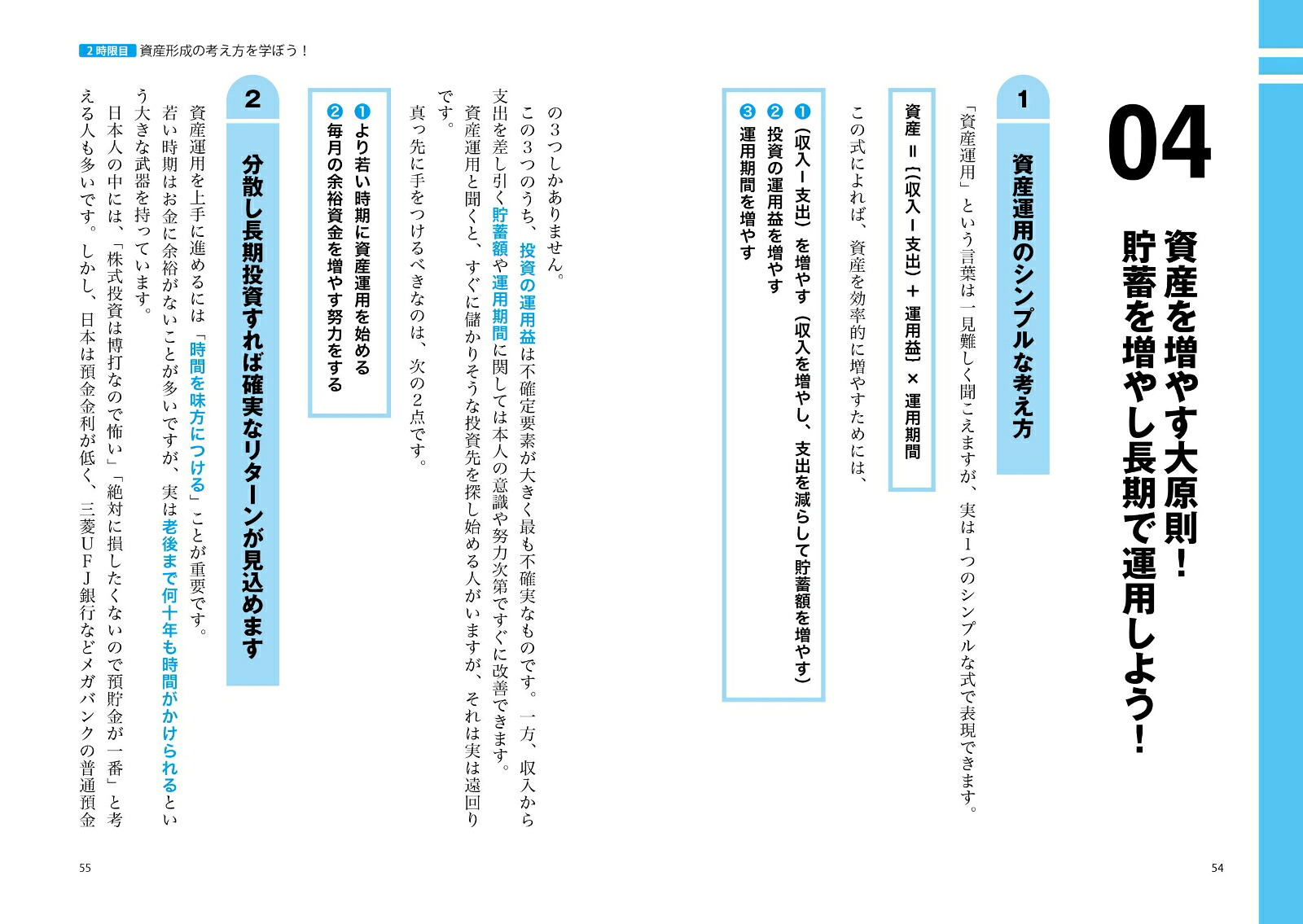 世界一やさしいお金の教科書1年生[Dr.ちゅり男]