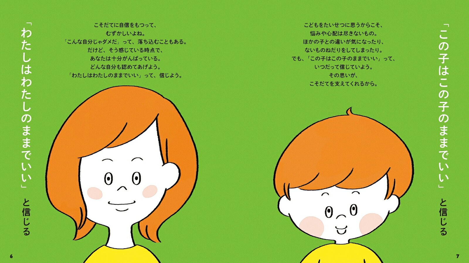 �������Ƥ��ۤ�Ϥ���ƤΡ֤�Τʤ��롼��֥å���[��������]