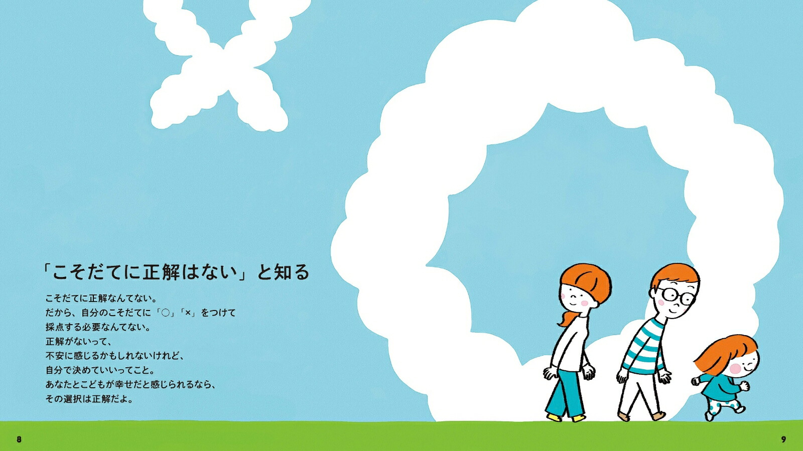 �������Ƥ��ۤ�Ϥ���ƤΡ֤�Τʤ��롼��֥å���[��������]