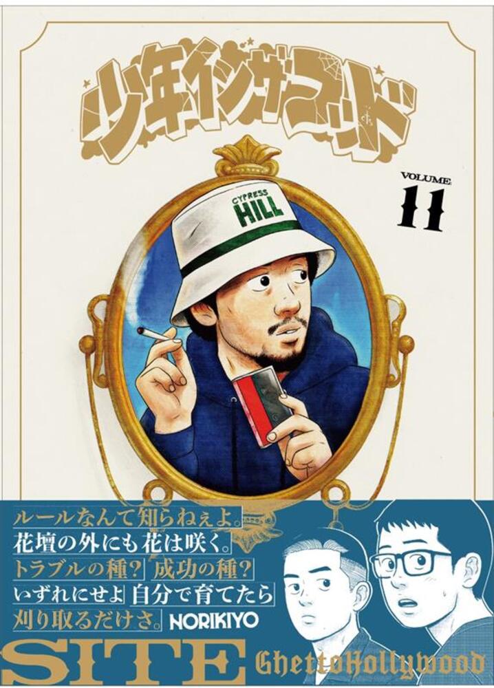 楽天市場】[新品]少年イン・ザ・フッド (1-10巻 最新刊) 全巻セット