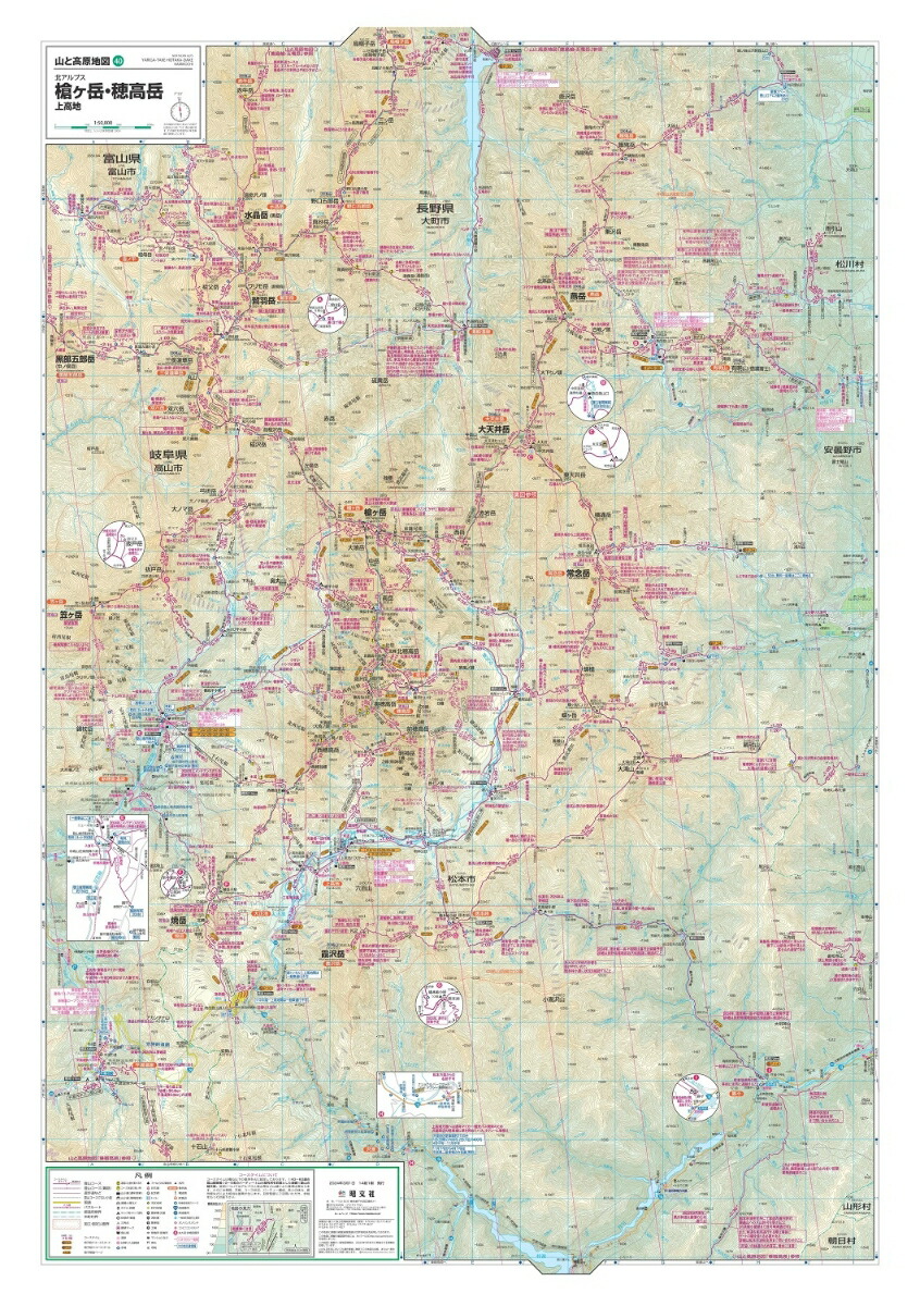 楽天ブックス: 山と高原地図 槍ヶ岳・穂高岳 上高地 2024 - 昭文社 地図 編集部 - 9784398771407 : 本