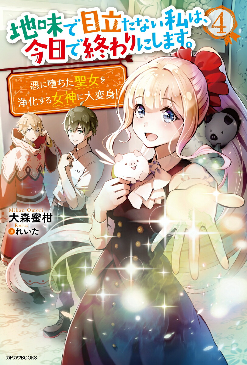 ̣Ωʤϡǽˤޤ4ĤѿȡʥɥBOOKS[翹̪]