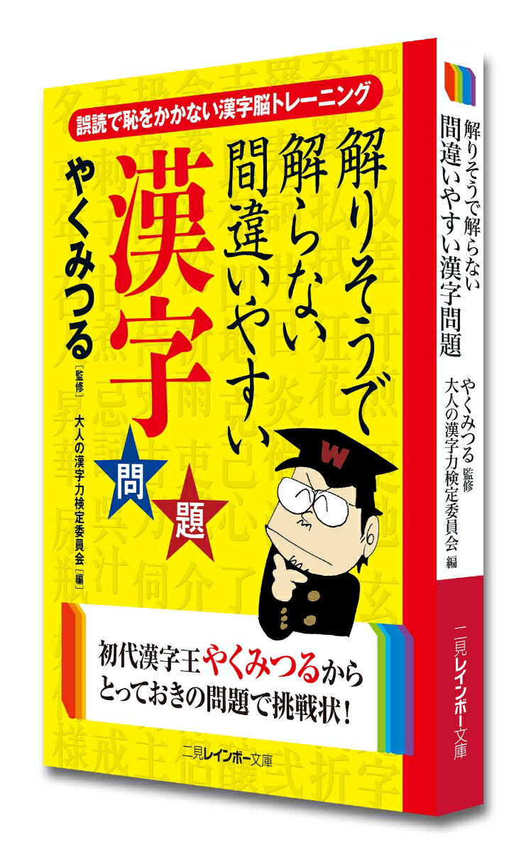 無料印刷可能やく 動物 漢字 最高の動物画像