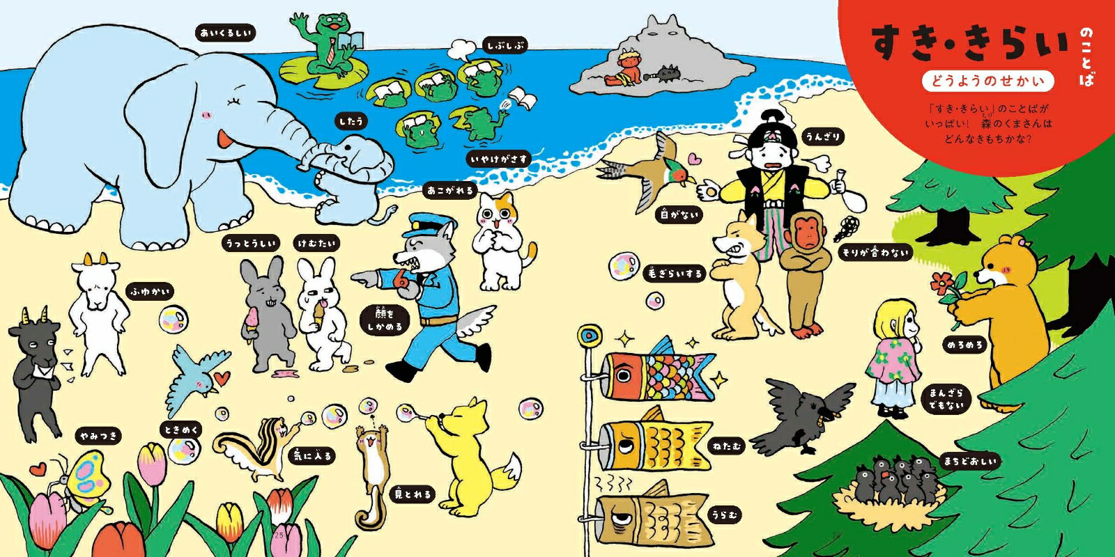 ΤȤФۤϤȤˤĤ[İ콨]