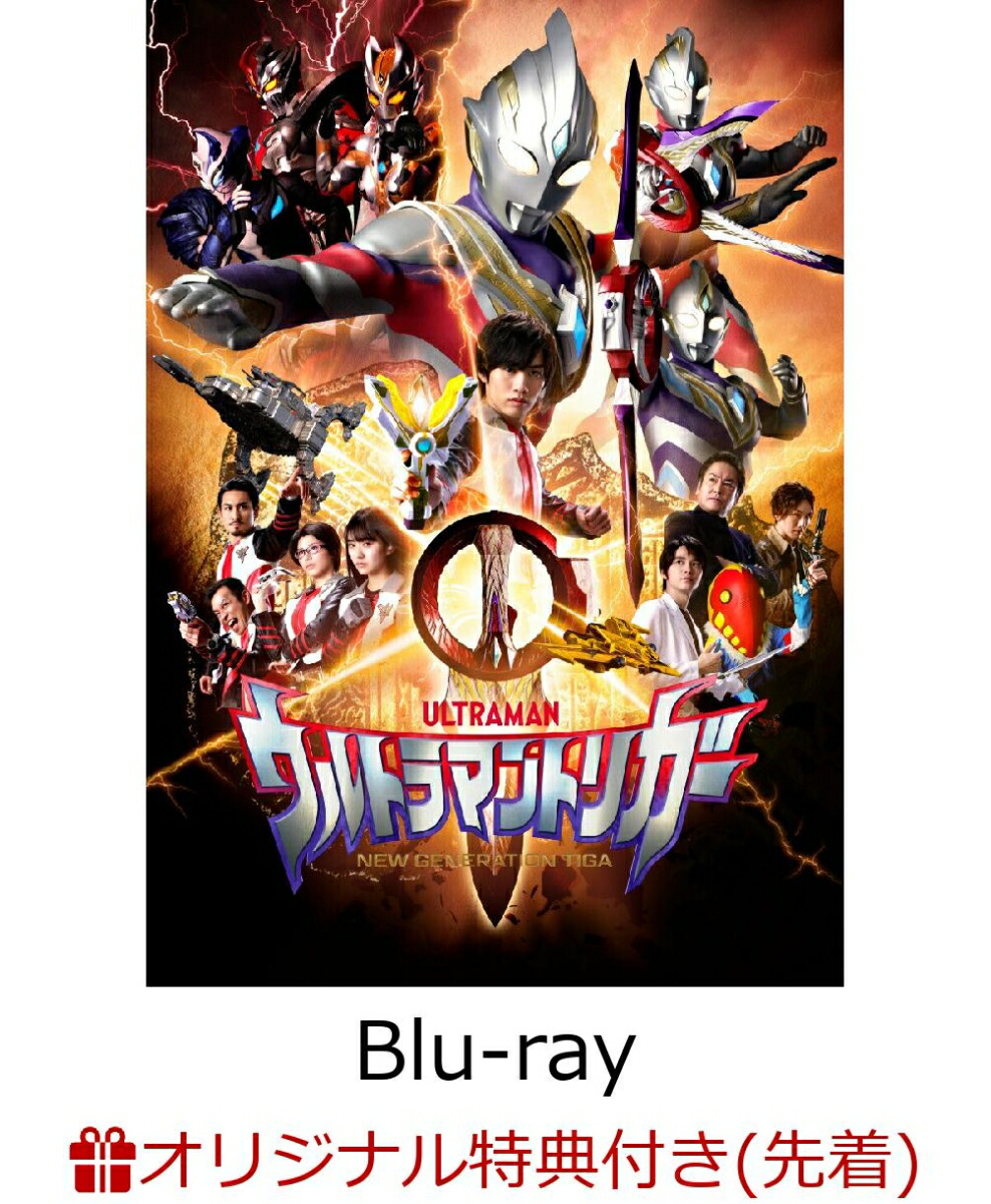 【楽天ブックス限定先着特典】ウルトラマントリガーNEWGENERATIONTIGABlu-rayBOXVOL.2＜最終巻＞【Blu-ray】(オリジナルクリアカード(ウルトラマントリガー))[寺坂頼我]