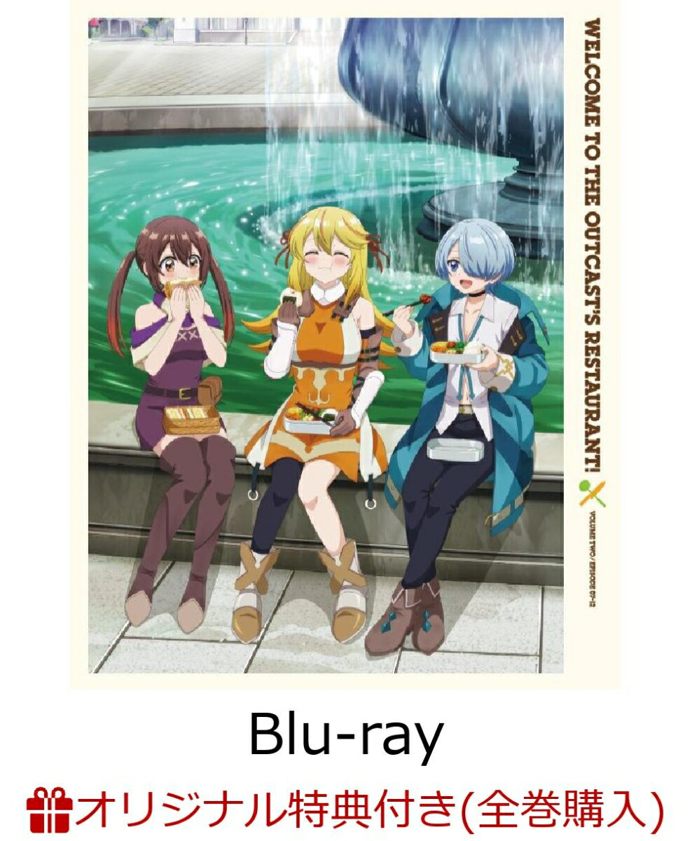 ブックス: 【ブックス限定全巻購入特典+先着特典】追放者食堂へようこそ! 第2巻【Blu-ray】(キービジュアル使用A5サイズキャラファイングラフ+原作コミック＜つむみ＞描き下ろしアクリルコースター(ヘンリエッタ)) - (V.A.) - 2100014511412 : DVD