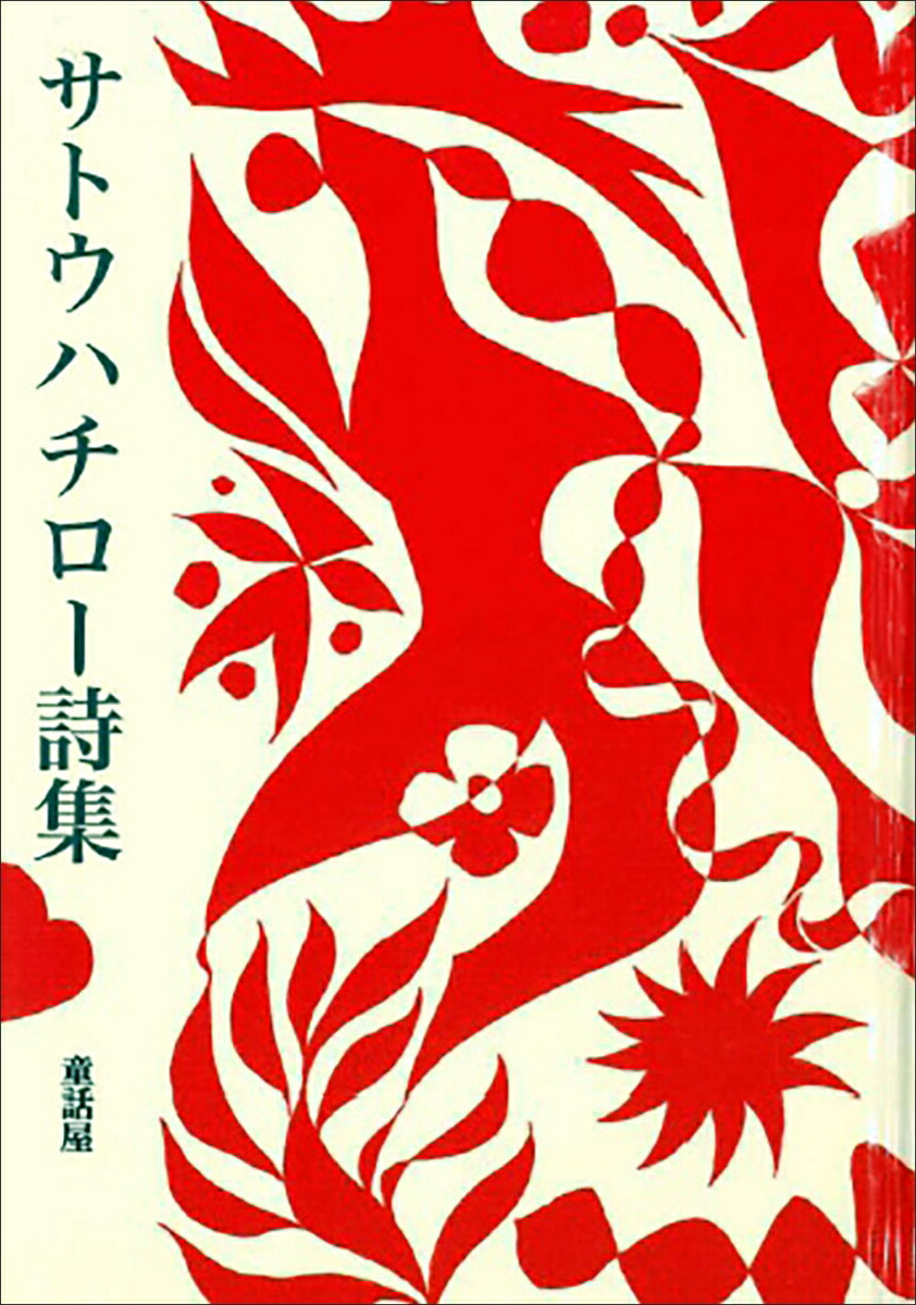 ���ȥ��ϥ���������[���ȥ��ϥ�����]