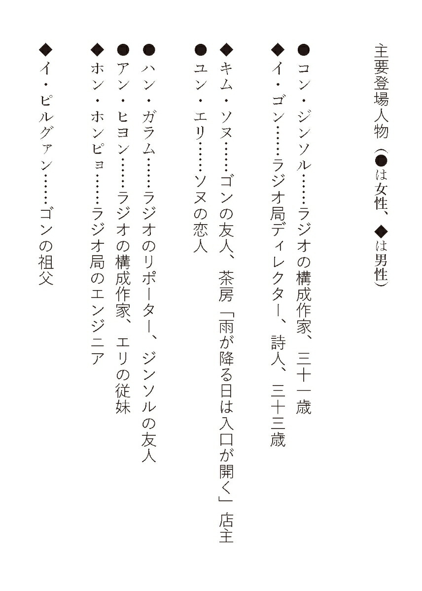 私書箱110号の郵便物[イ・ドウ]