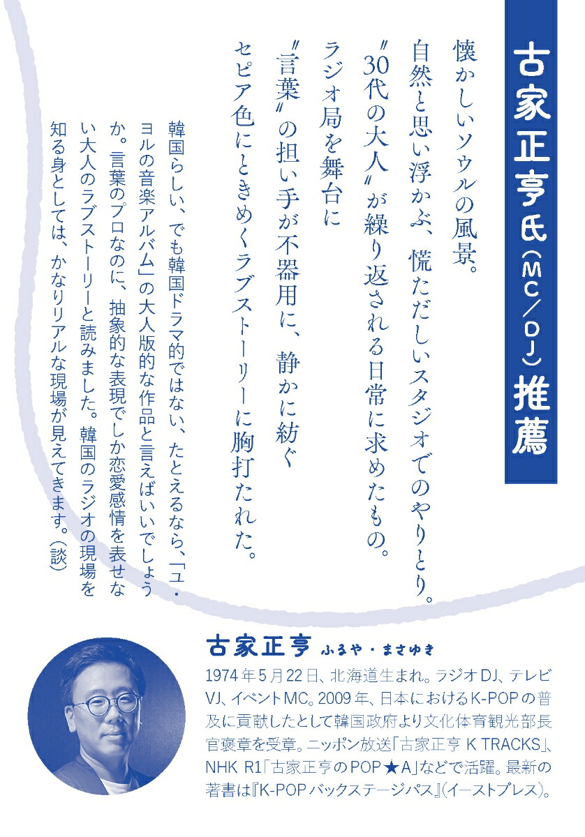 私書箱110号の郵便物[イ・ドウ]