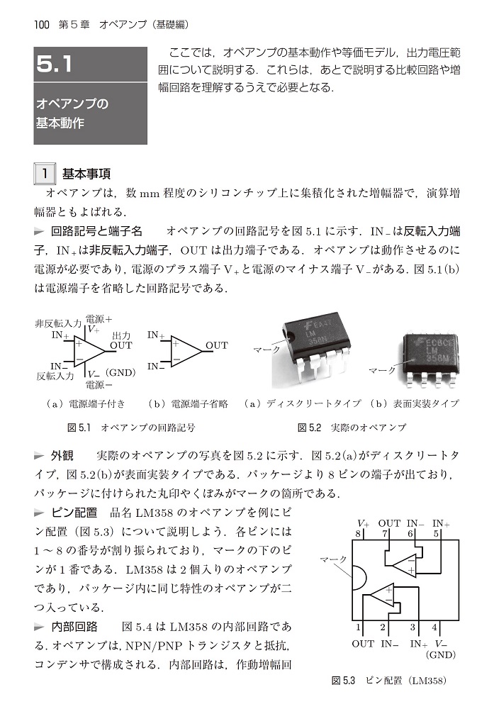 楽天ブックス 設計のための基礎電子回路 辻 正敏 本