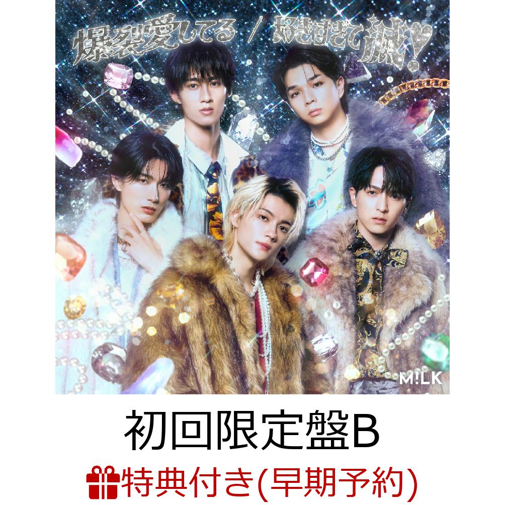 ◯◯と二宮と2(限定盤&通常盤早期予約特典ステッカー付き4点セット) カバーアルバム「〇〇と二宮と2」早期予約特典ステッカーデザイン解禁