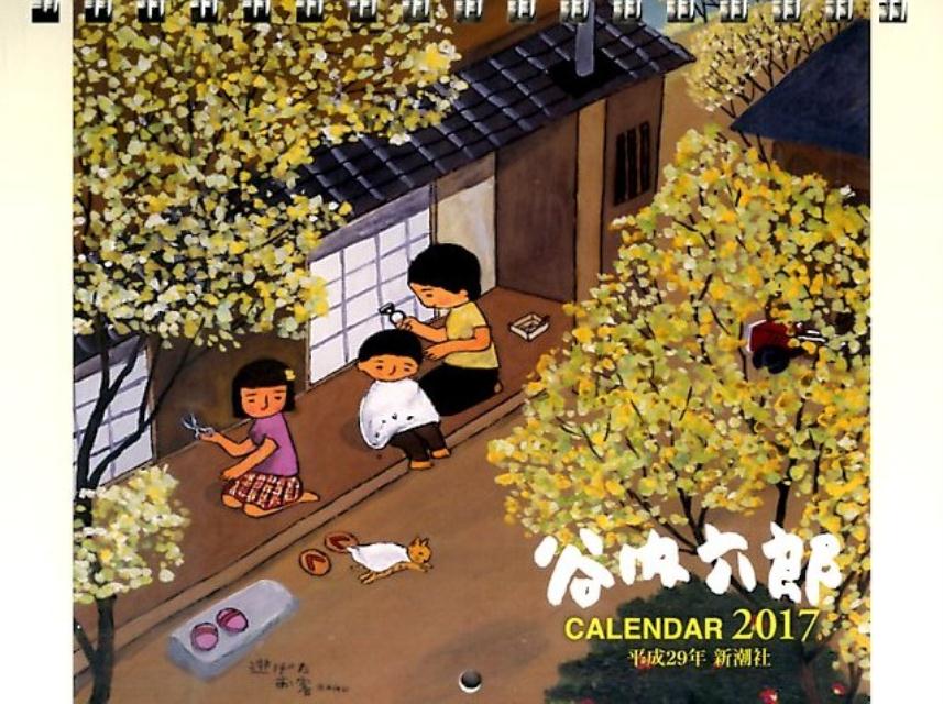 楽天ブックス: 【壁掛】谷内六郎CALENDAR（2017） - 谷内六郎