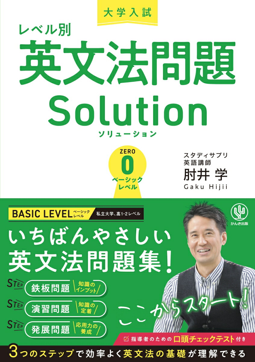 ハイベーシック 英作文・英文法