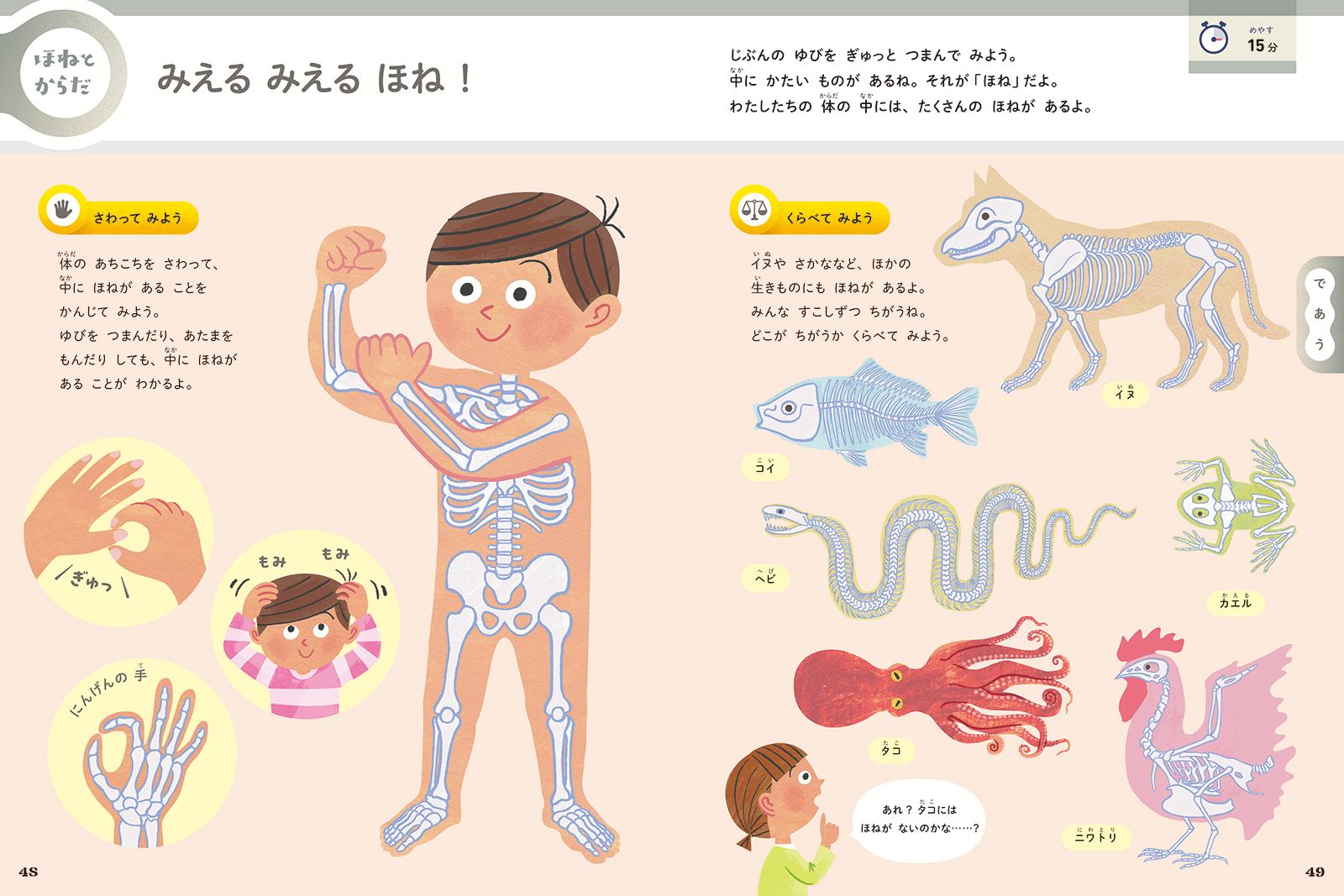 【謝恩価格本】ふしぎはっけん！たんきゅうブックかがく編[宮里暁美]