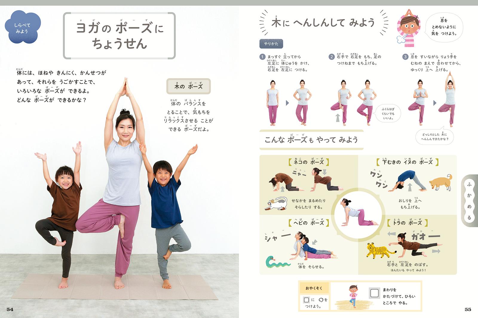 【謝恩価格本】ふしぎはっけん！たんきゅうブックかがく編[宮里暁美]