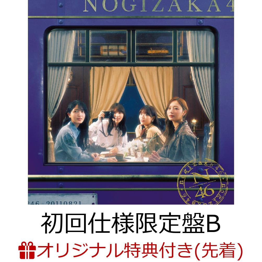 楽天ブックス: 【楽天ブックス限定先着特典】チャンスは平等 (初回仕様 