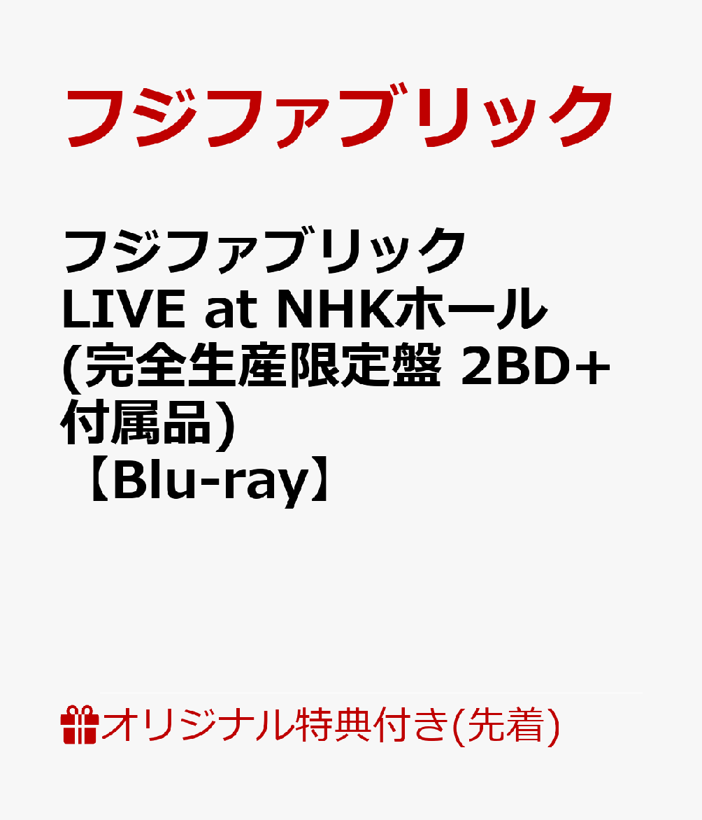 フジファブリック/FAB LIVE～Special Limited Editi…