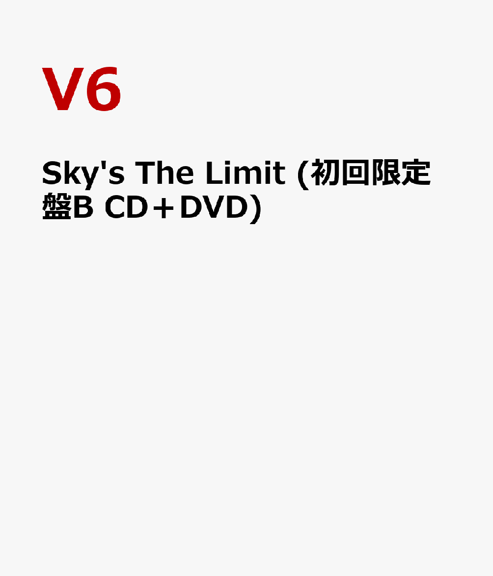 楽天ブックス Sky S The Limit 初回限定盤b Cd Dvd V6 Cd